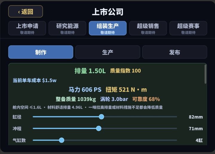 期待已久的上市玩法截图
