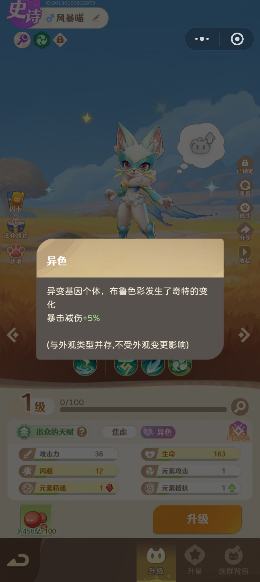 第二天 11