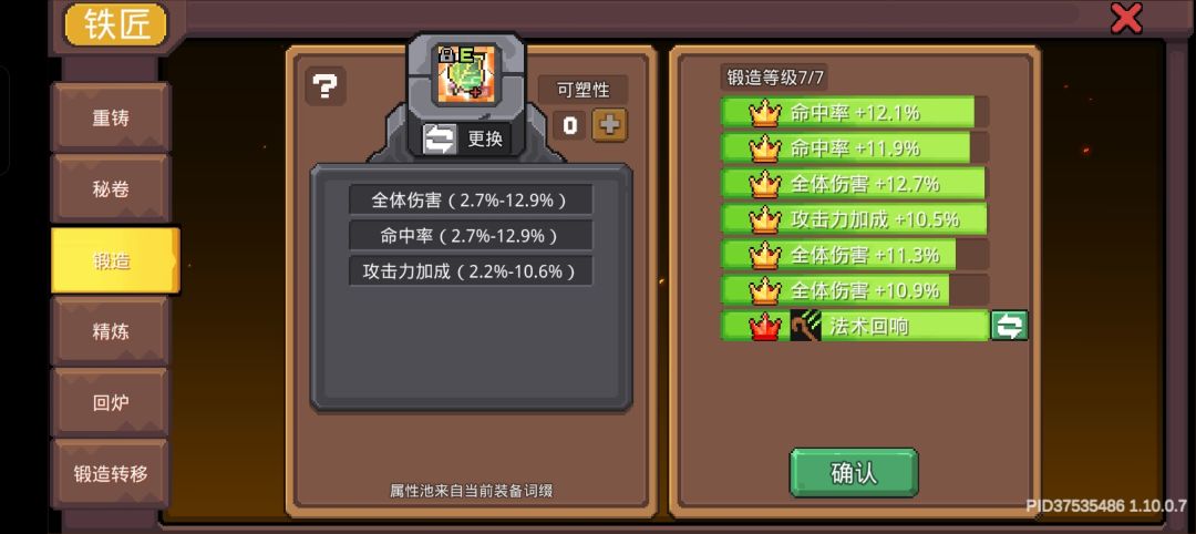依旧好运 4