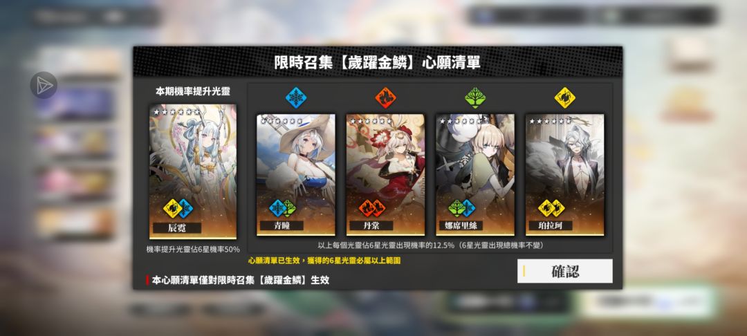 关于心愿单(国际服) 1