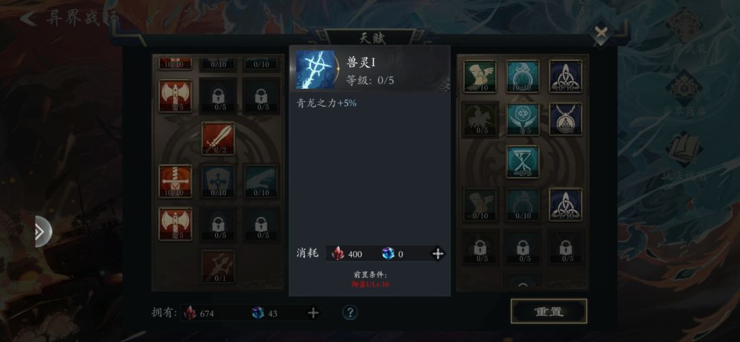青龙之力有什么用? 1