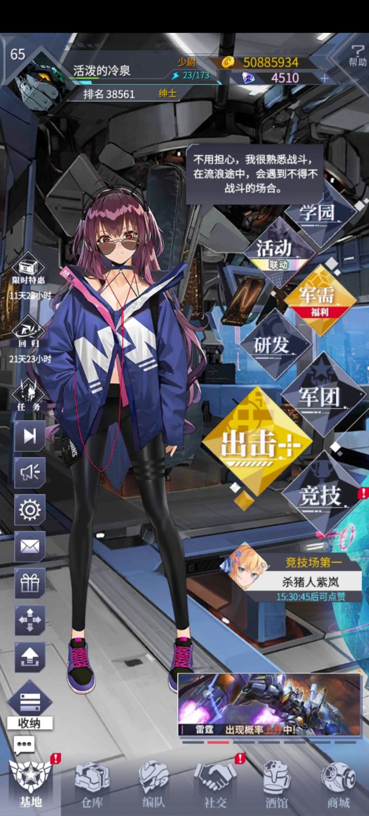 佣兵不见了截图