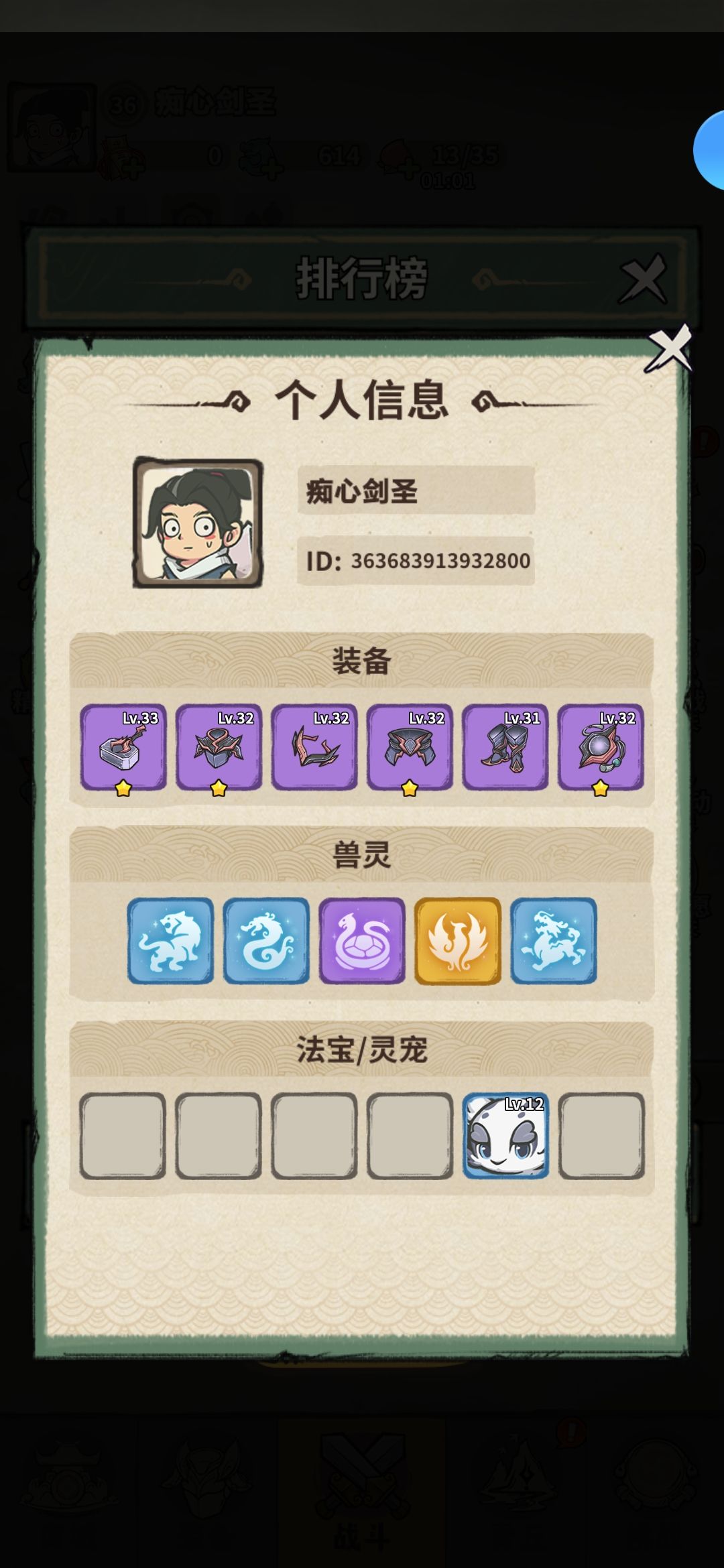 零氪艰难打到26章,宠物帮了大忙 2