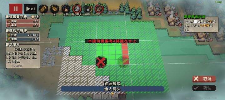 鱼人码头怎么建造啊截图