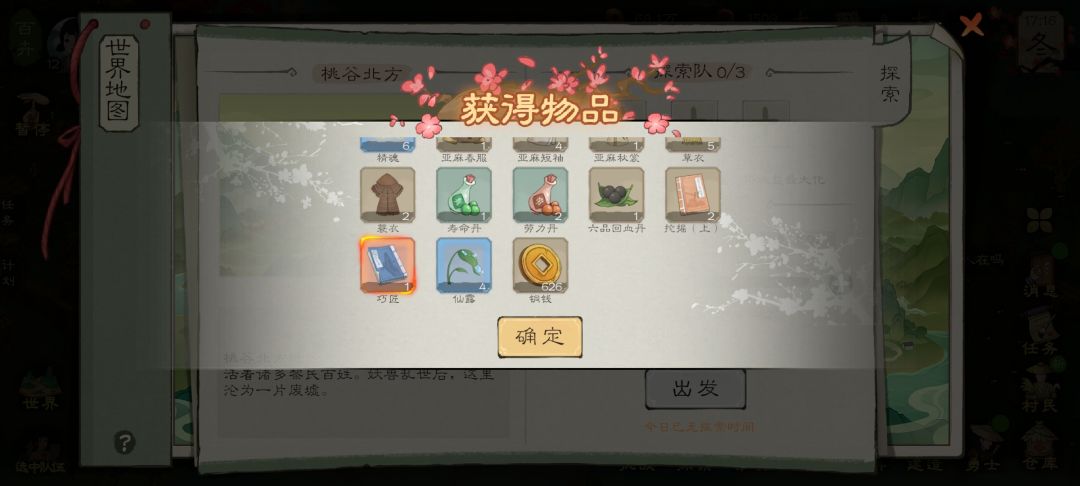 咳咳咳…运气还不错呀 2