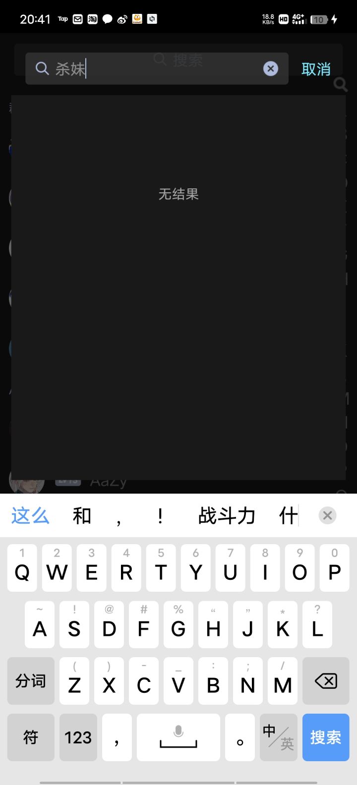 怎么退群了呢截图