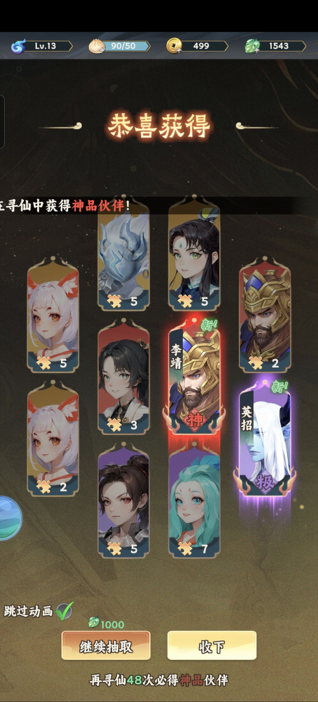 我的战力最强,不服来战! 1