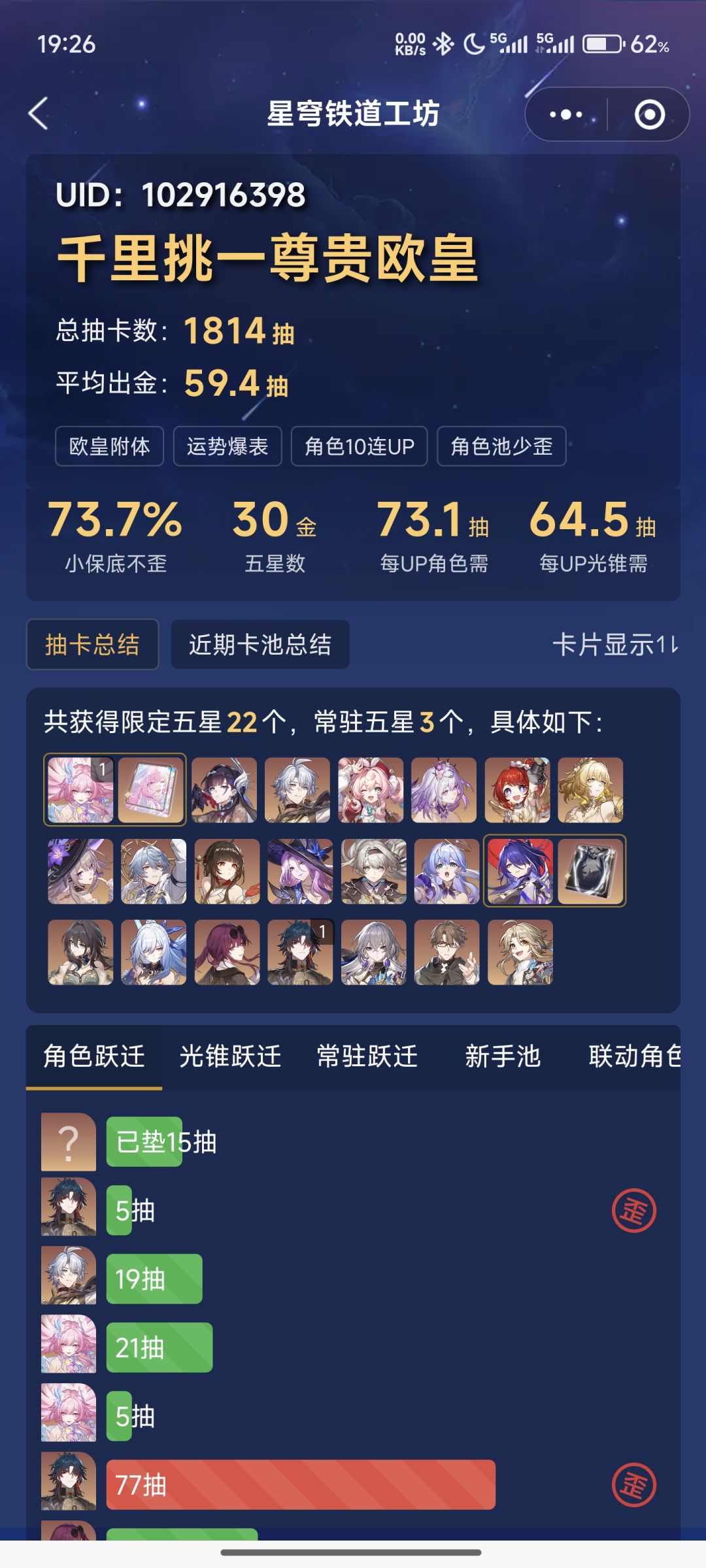 曾经我也羡慕人家是欧皇 1