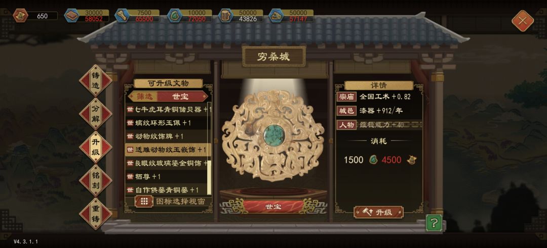 物华天宝 3