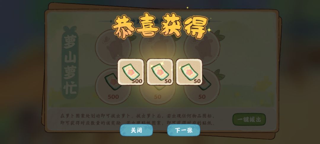 今天运气不错 1