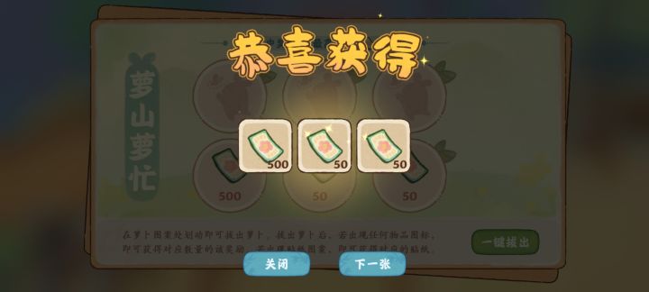 今天运气不错截图