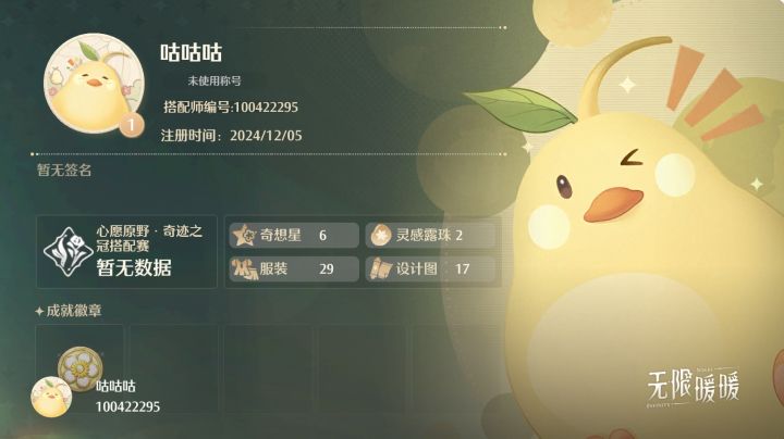 收集美好的开放世界截图