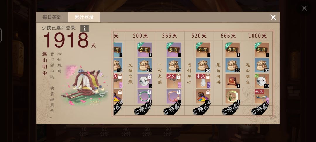 累登 1