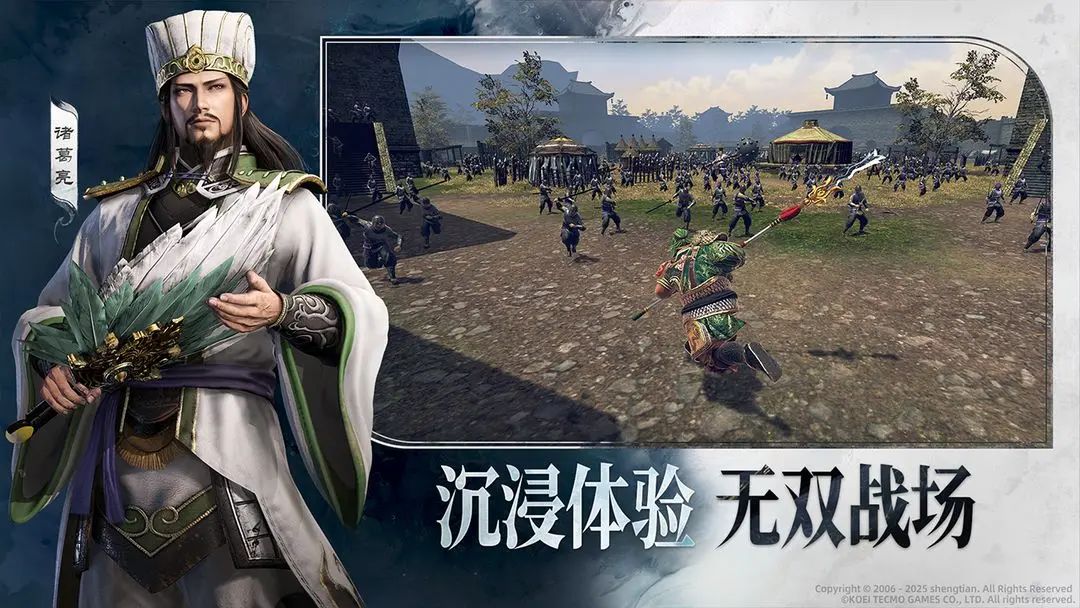 【新游预约】无双动作游戏,真三国无双天下 2