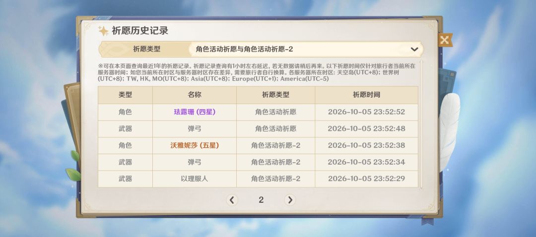 角色要是没单抽两张双黄截图双0+1可太美了 2