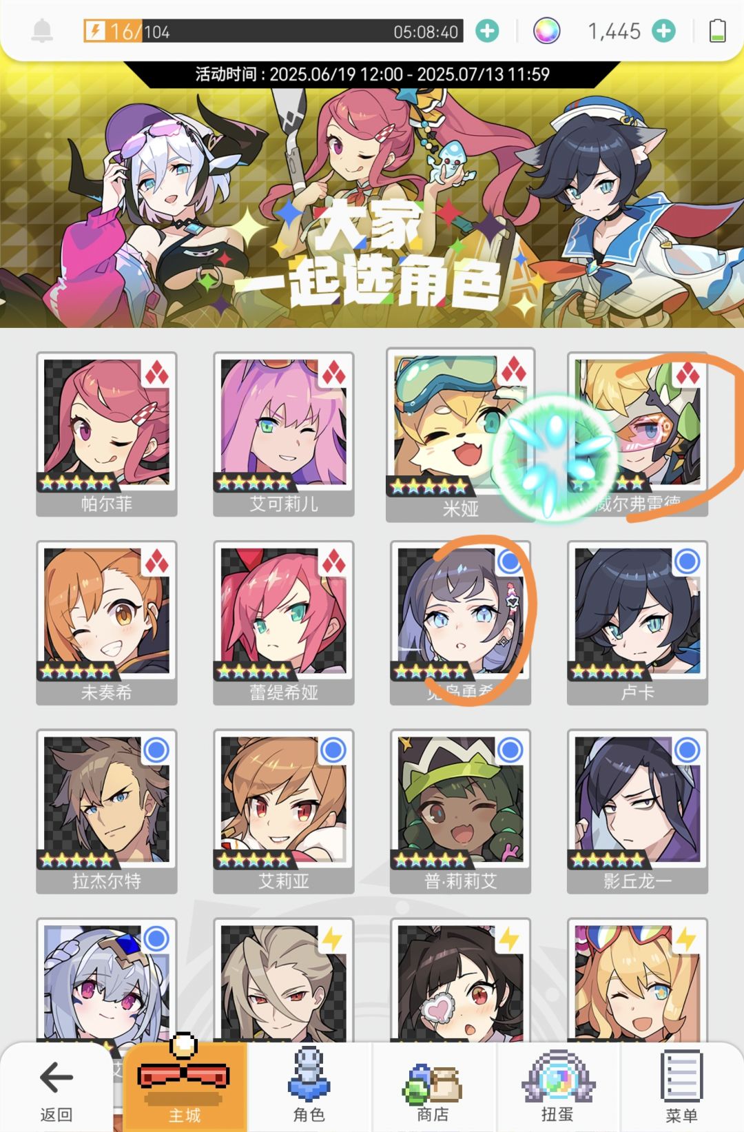 有大家一起选的吗? 2