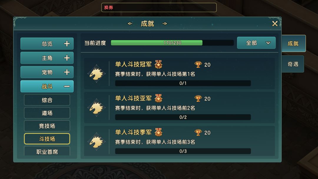 完美收官-告别70级！ 3