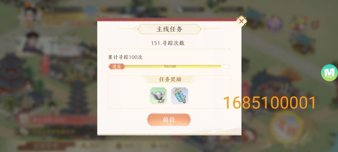 限定任务完成啦 3