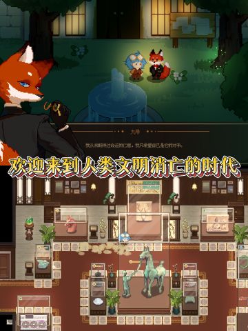 文物×魔法！重建人类文明博物馆