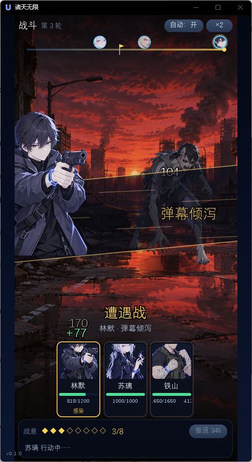 2.8.3截图