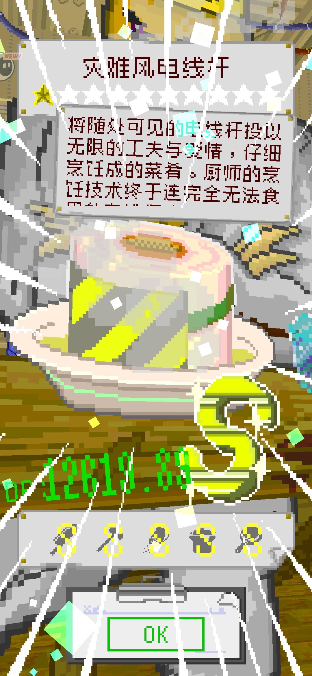 终于做出来了 1