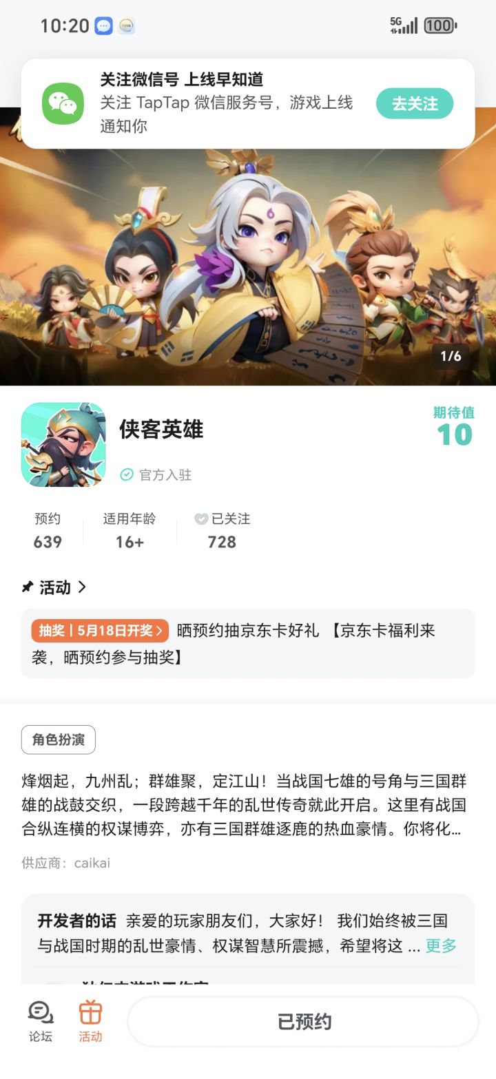 TapTap