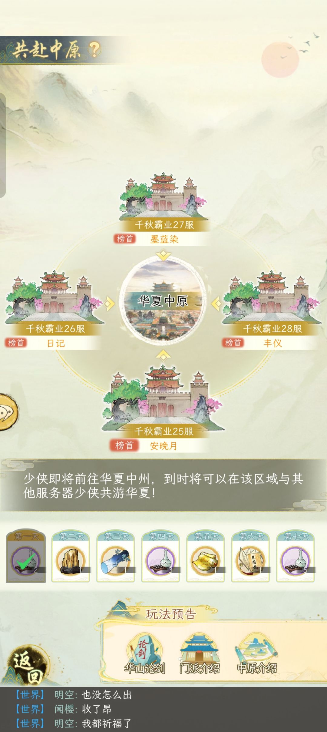 有没有这个跨服的兄弟在论坛? 1