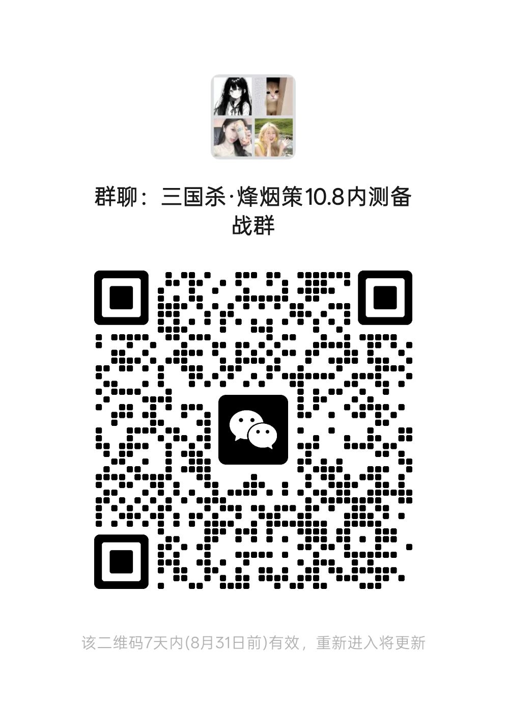 魔仙堡联盟备战10月三国杀slg内测 1