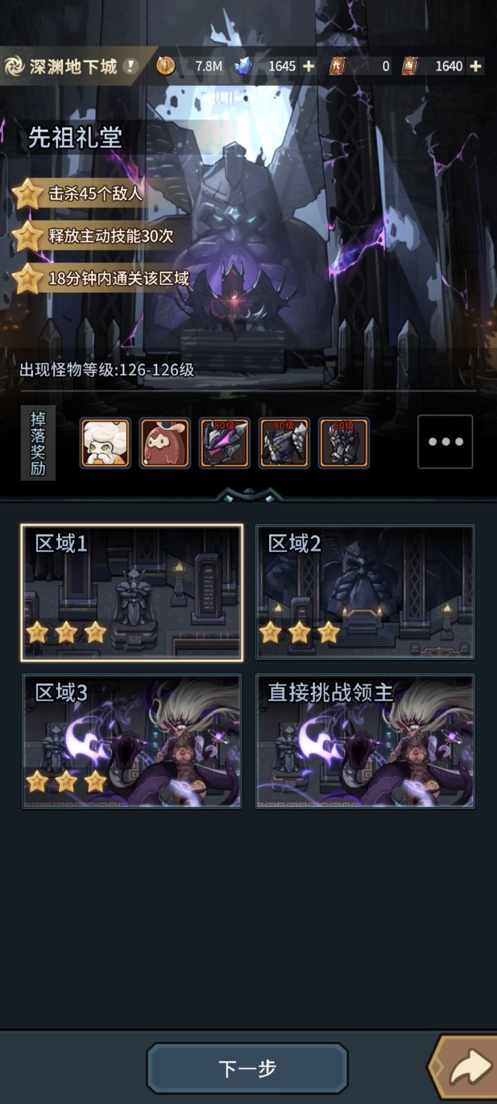 😭😭😭好不容易打赢了截图