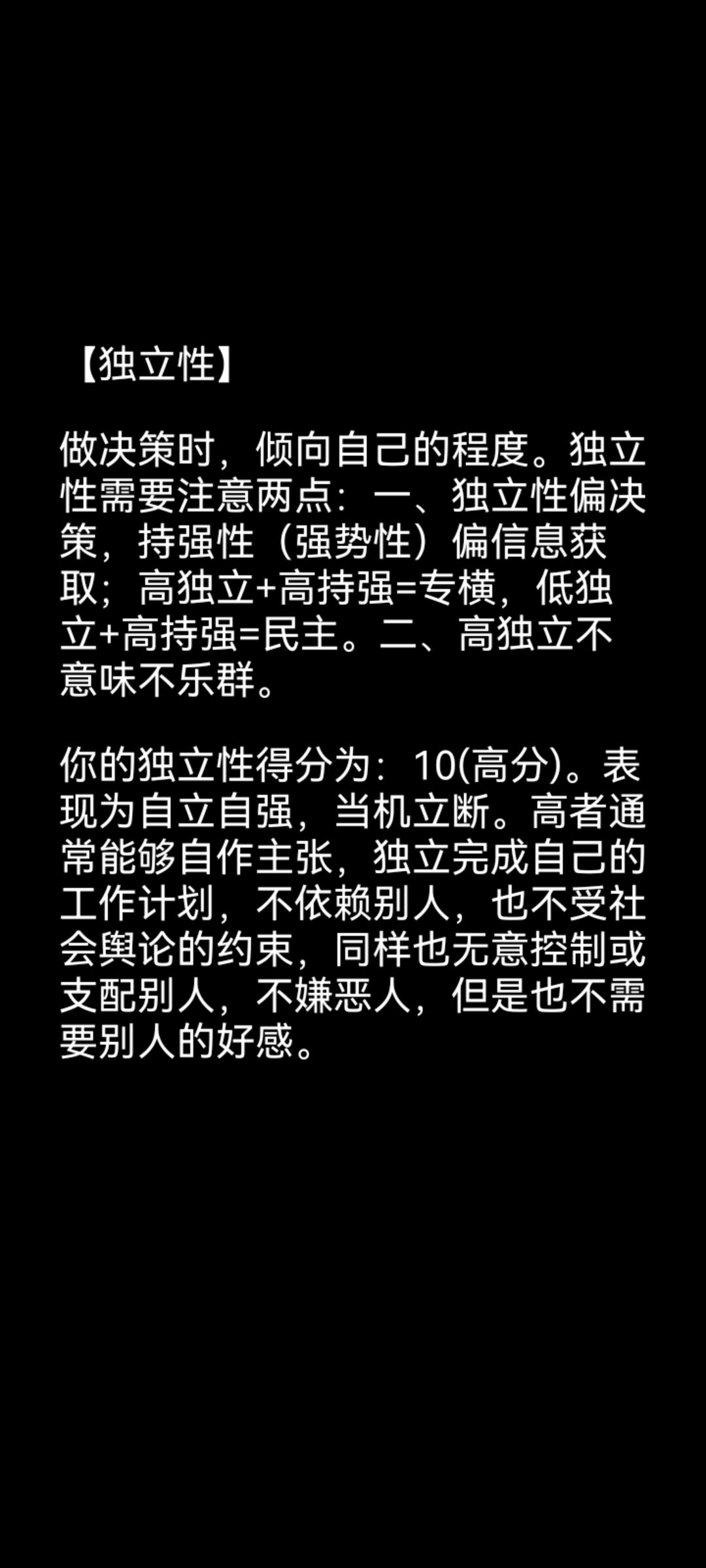 果然我就是适合做研究啊 8
