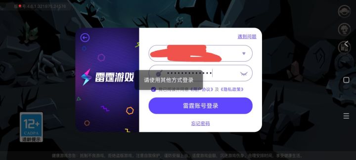 这是什么情况啊,账号没了?截图