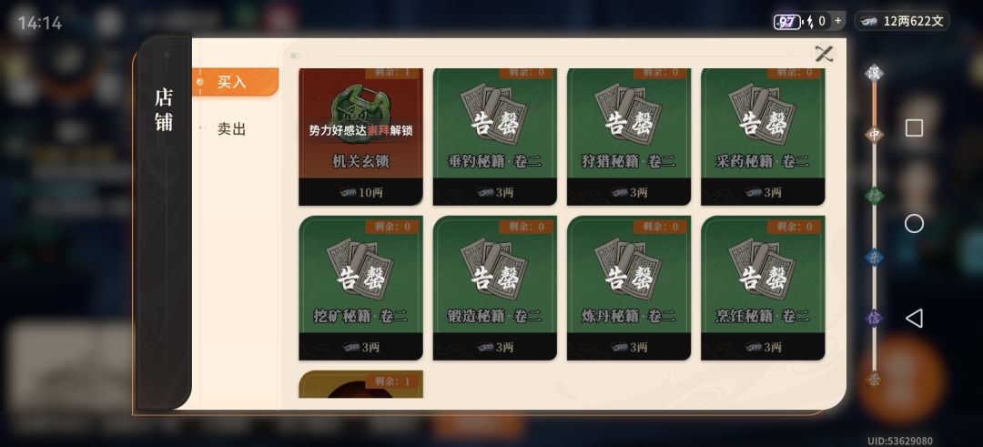每个地点的关键提示附带自己的一些碎碎念 3
