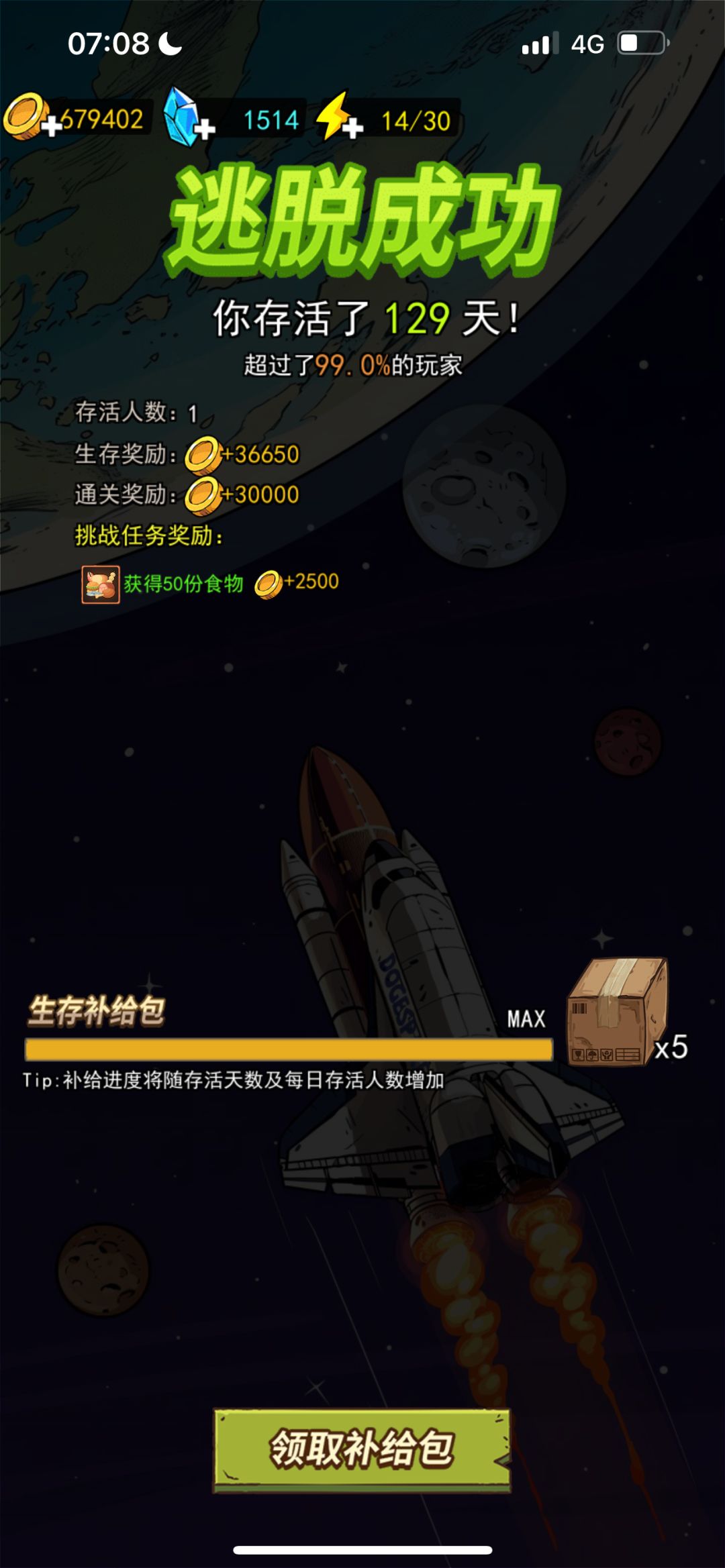 太空模式孤狼攻略(萌新向) 3