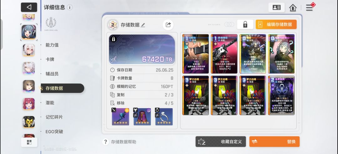 我今天才发现那个刻印可以刷新 2