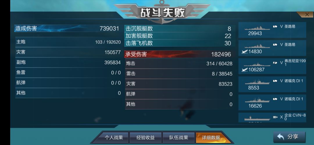 20260307--单刷伏击翻车 3