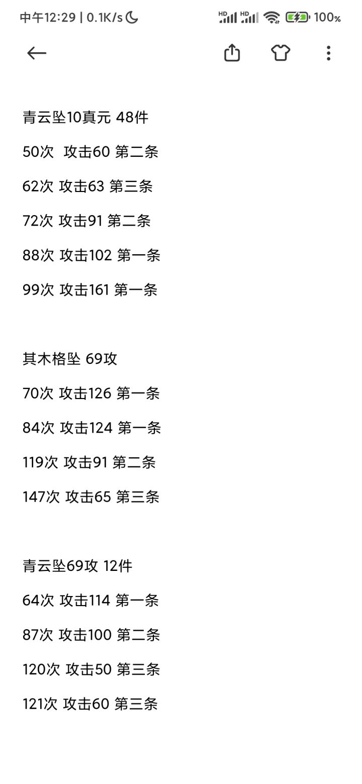 想喝乃乃乃茶截图