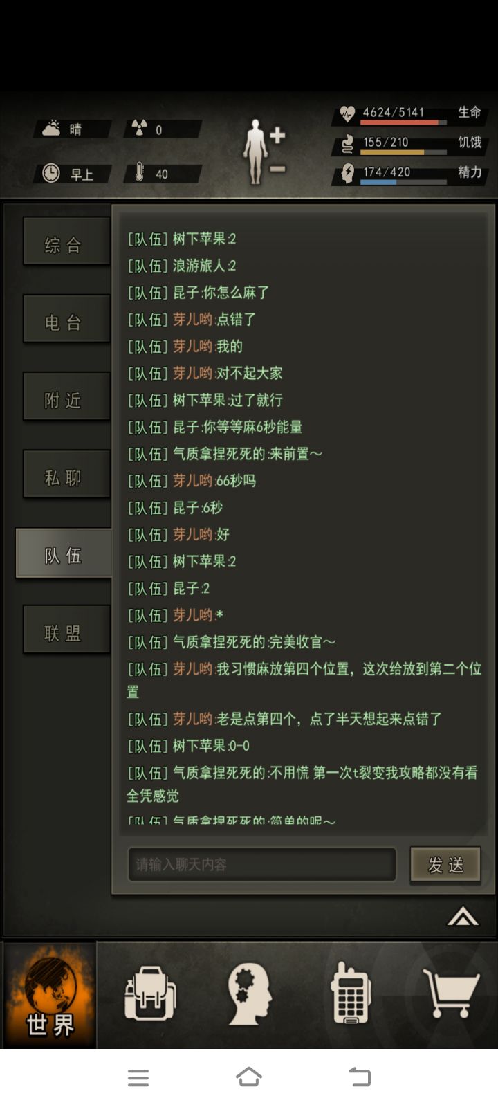 感谢几位队友,太有实力了截图