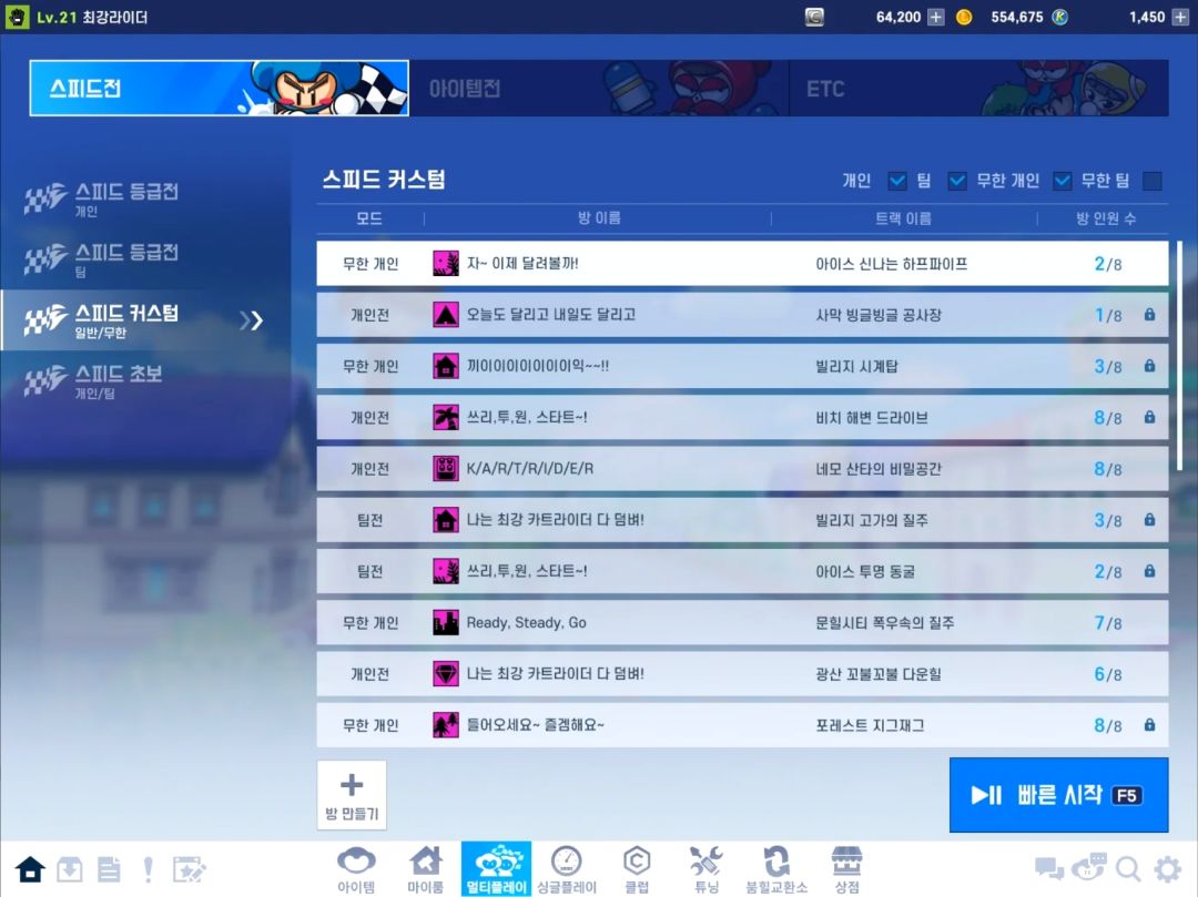 爷青回!跑跑卡丁车经典新作官宣! 2