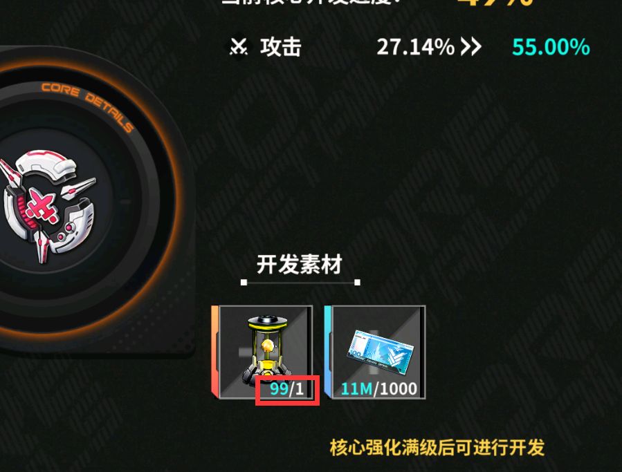 双倍两百管体力打水漂，难绷核心爆率 3