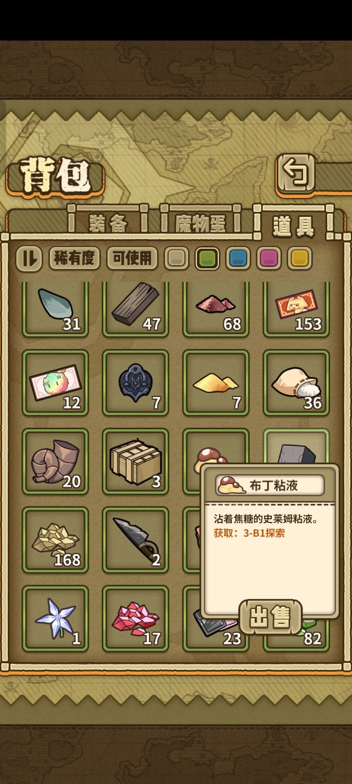 双倍布丁我来啦！！！#牧羊人之心 #牧羊人之心五周年截图