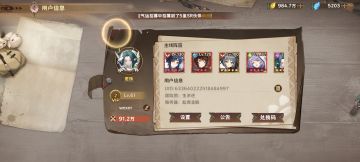 零氪党来推荐几个不错的角色及搭配