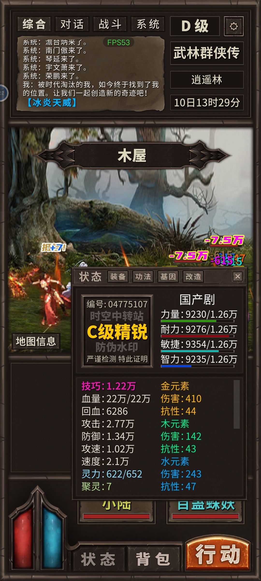 属性点 1