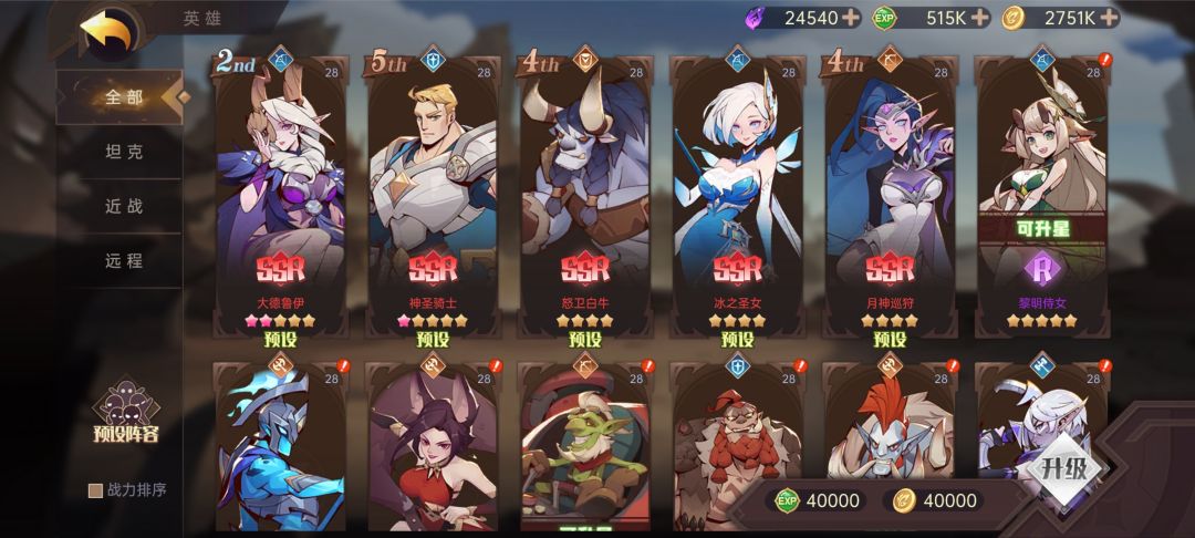 【攻略投稿】新手开局冷门人物——大德鲁伊 2