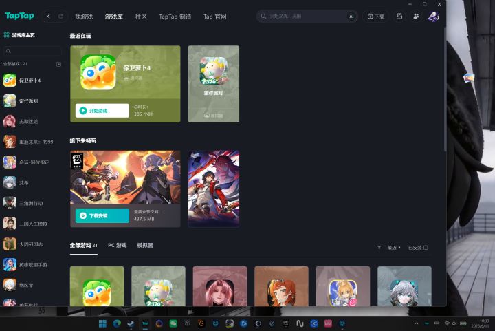 TapTap