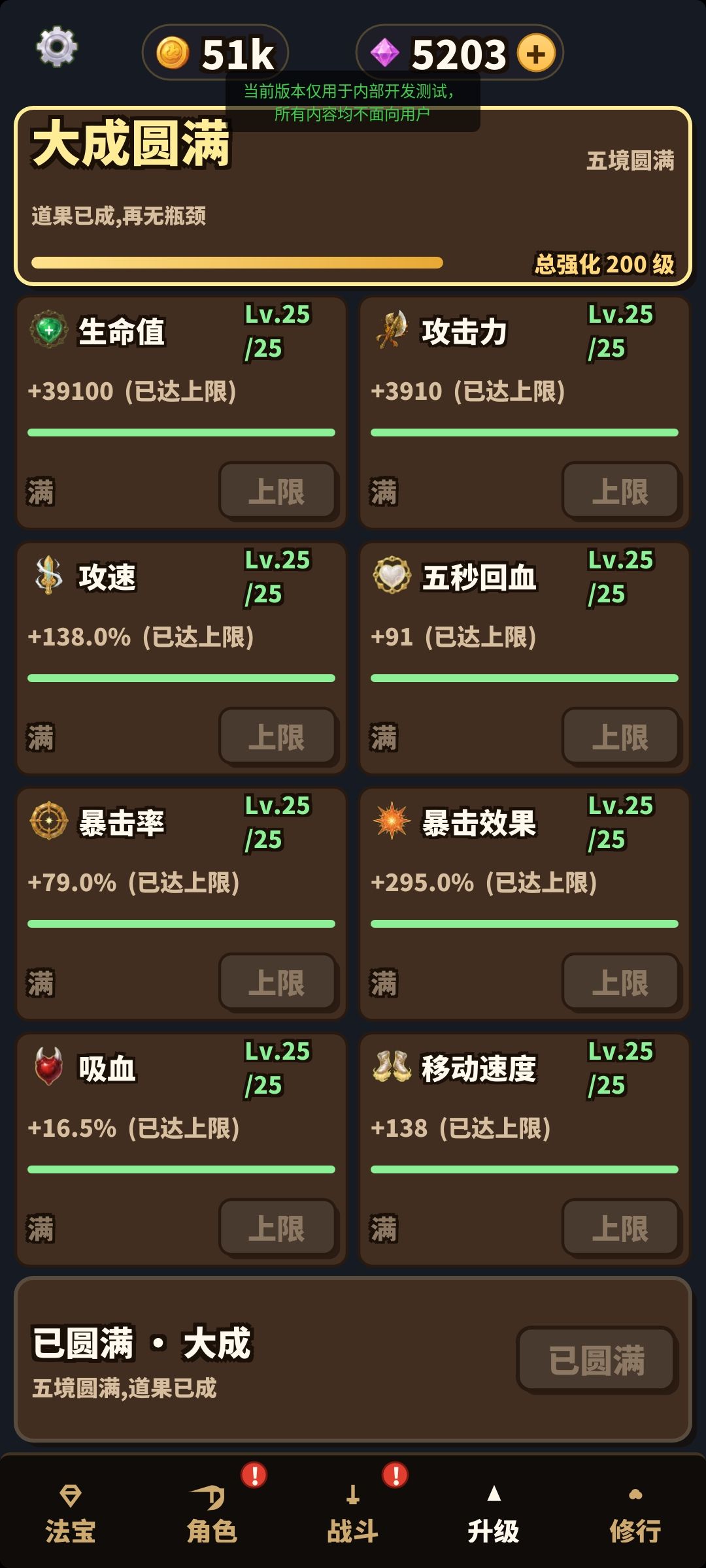 我的新游戏 4