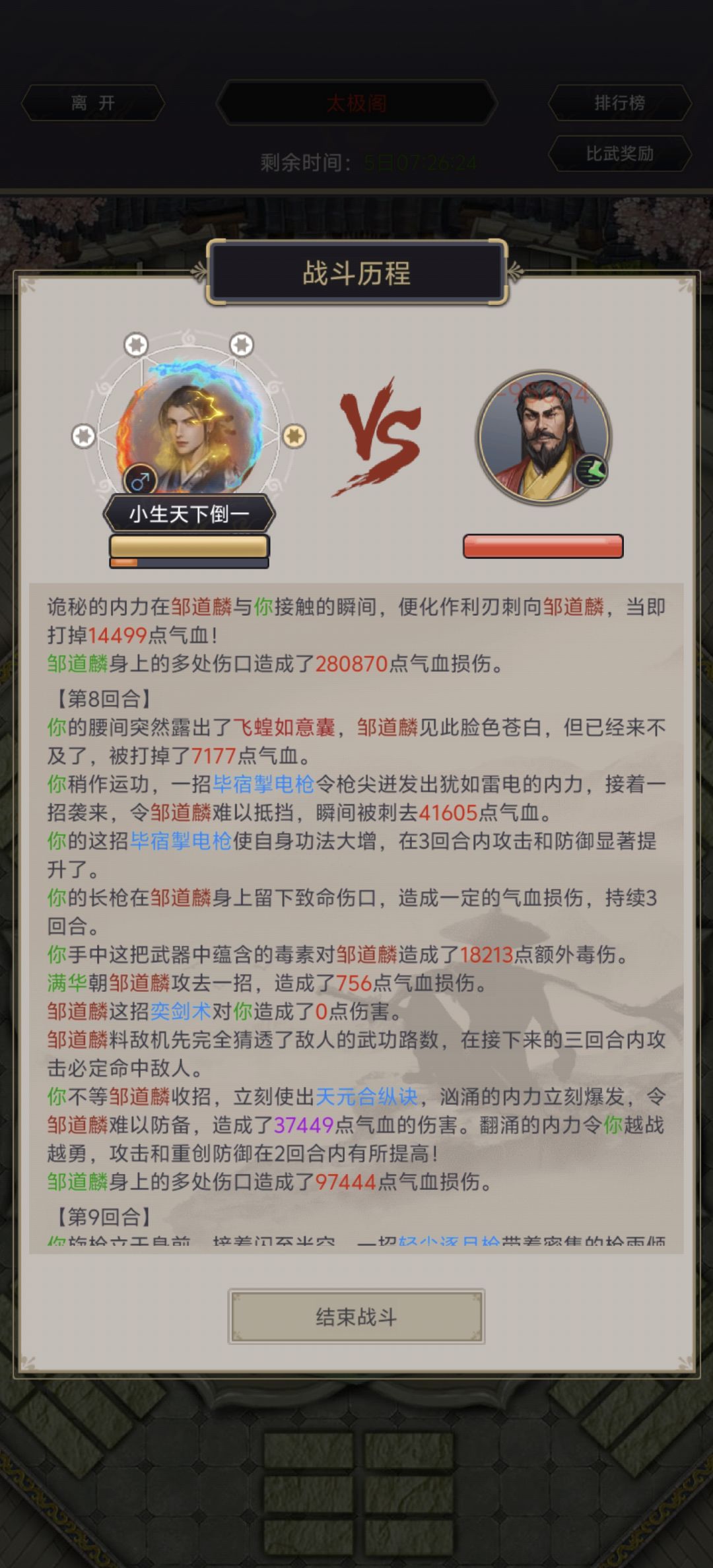 零伤不招架,依旧没修复 2
