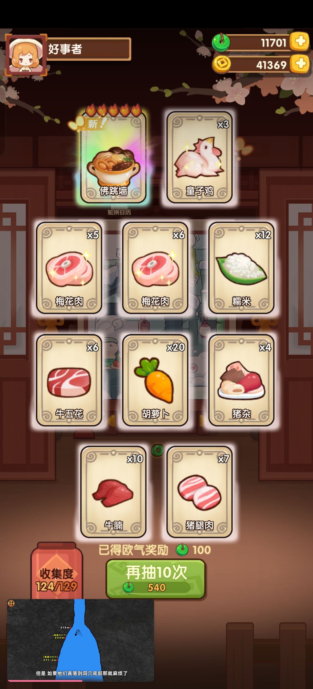 初试小小吉,大成功! 2