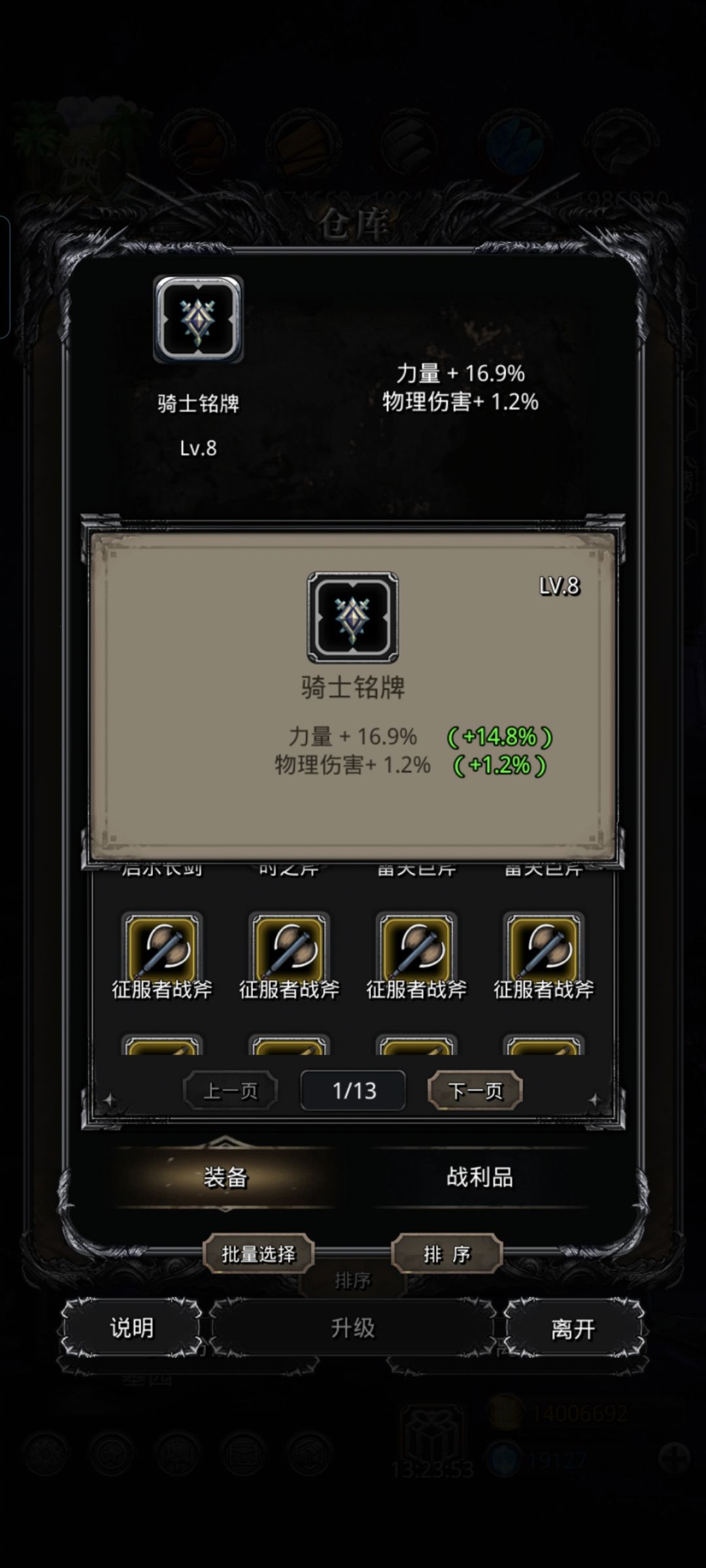 清理背包的意外收获啊 1