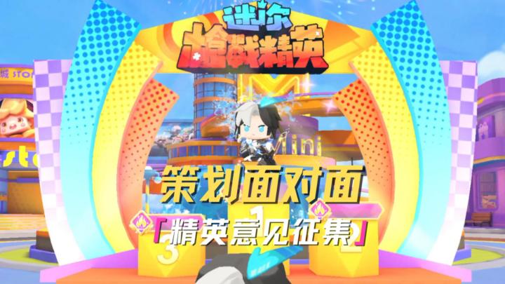 想知道优化改进和版本爆料?这次,我们当面聊!截图