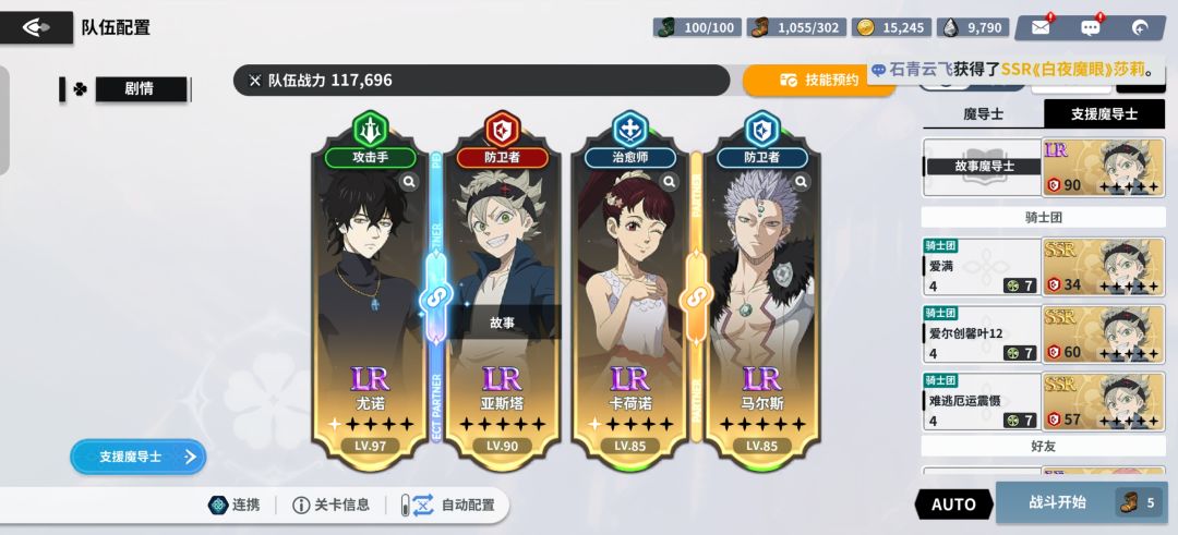 骑士团招人 1